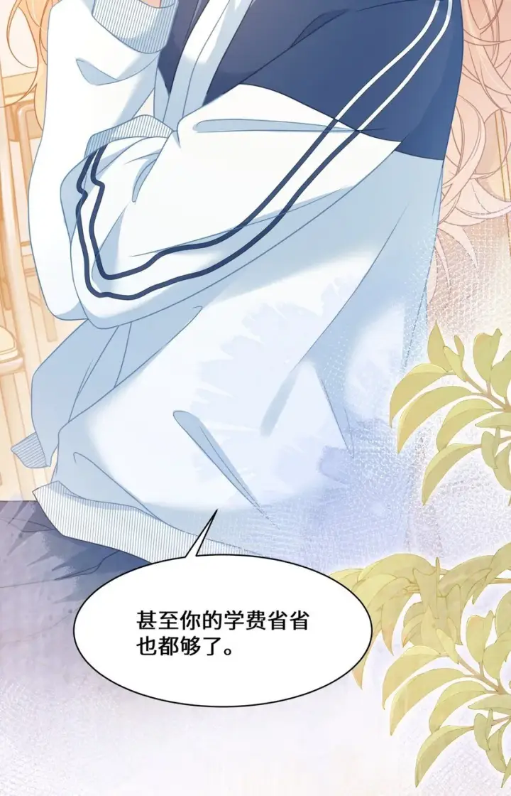 漫画《穿书后我连女配都不是》013 遭遇霸凌？第19张图