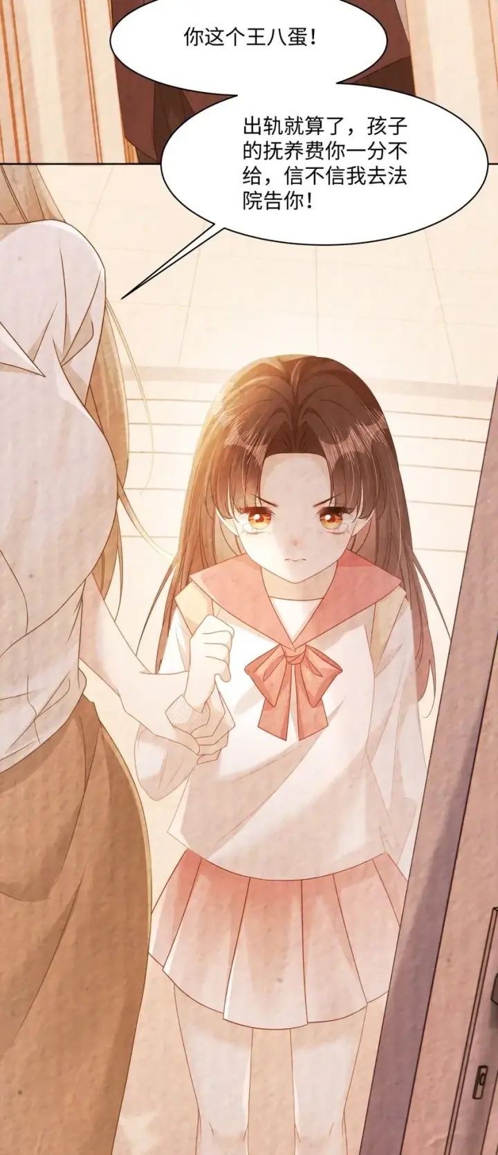 漫画《穿书后我连女配都不是》013 遭遇霸凌？第21张图