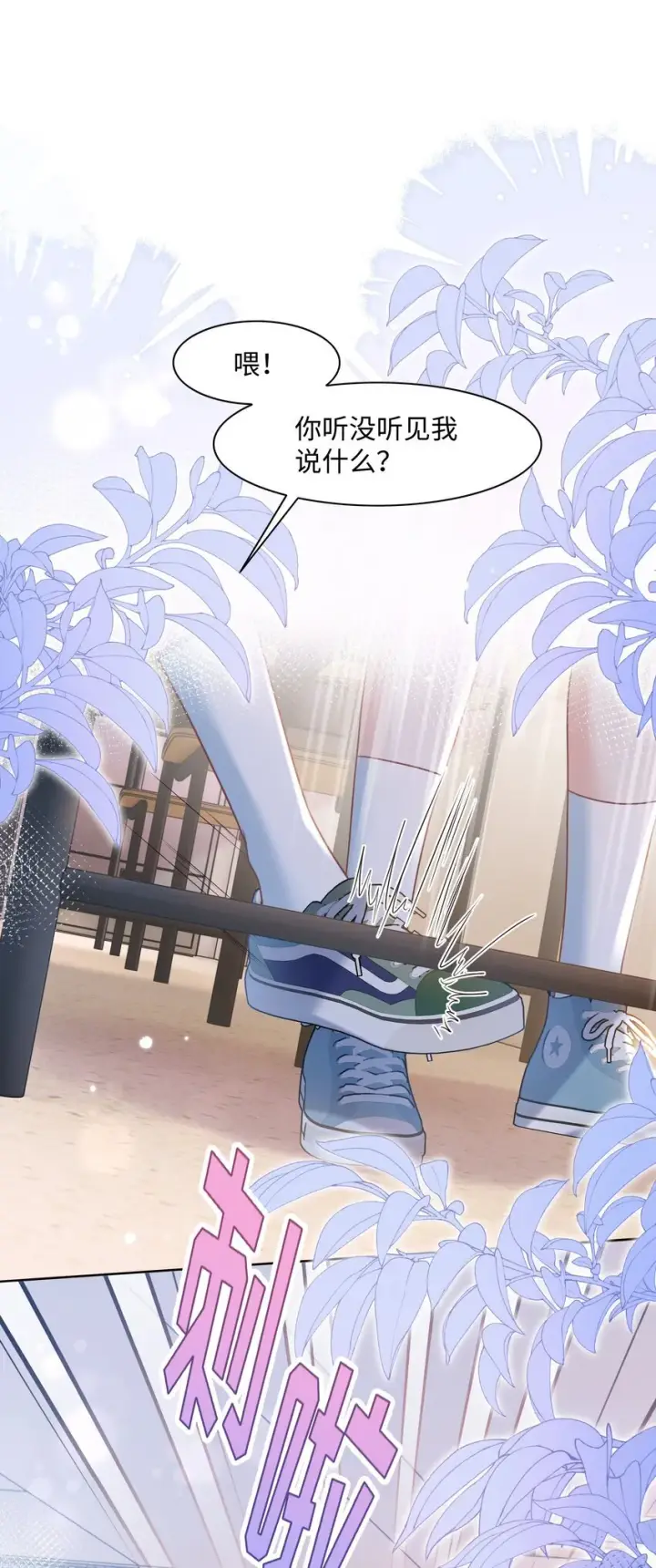 漫画《穿书后我连女配都不是》013 遭遇霸凌？第25张图
