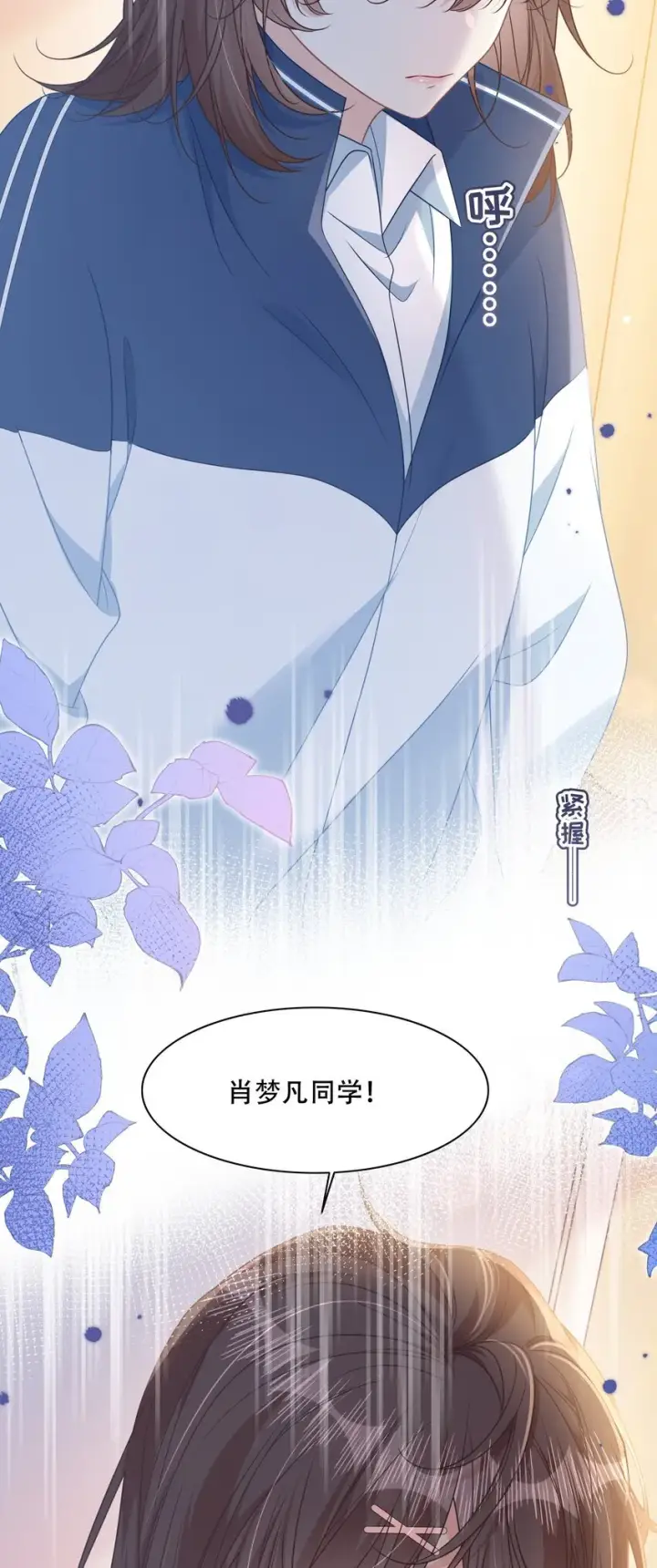 漫画《穿书后我连女配都不是》013 遭遇霸凌？第27张图