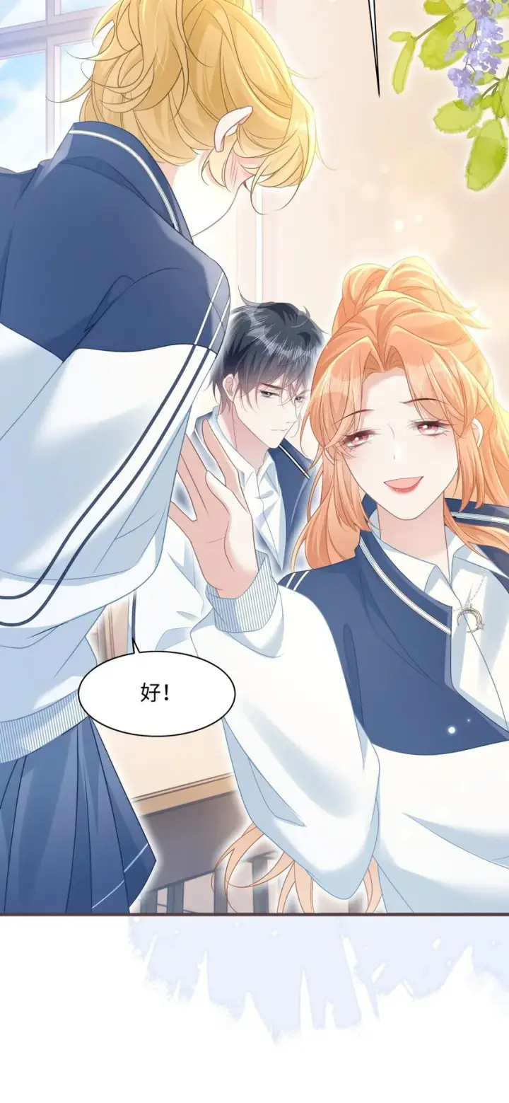 漫画《穿书后我连女配都不是》013 遭遇霸凌？第34张图