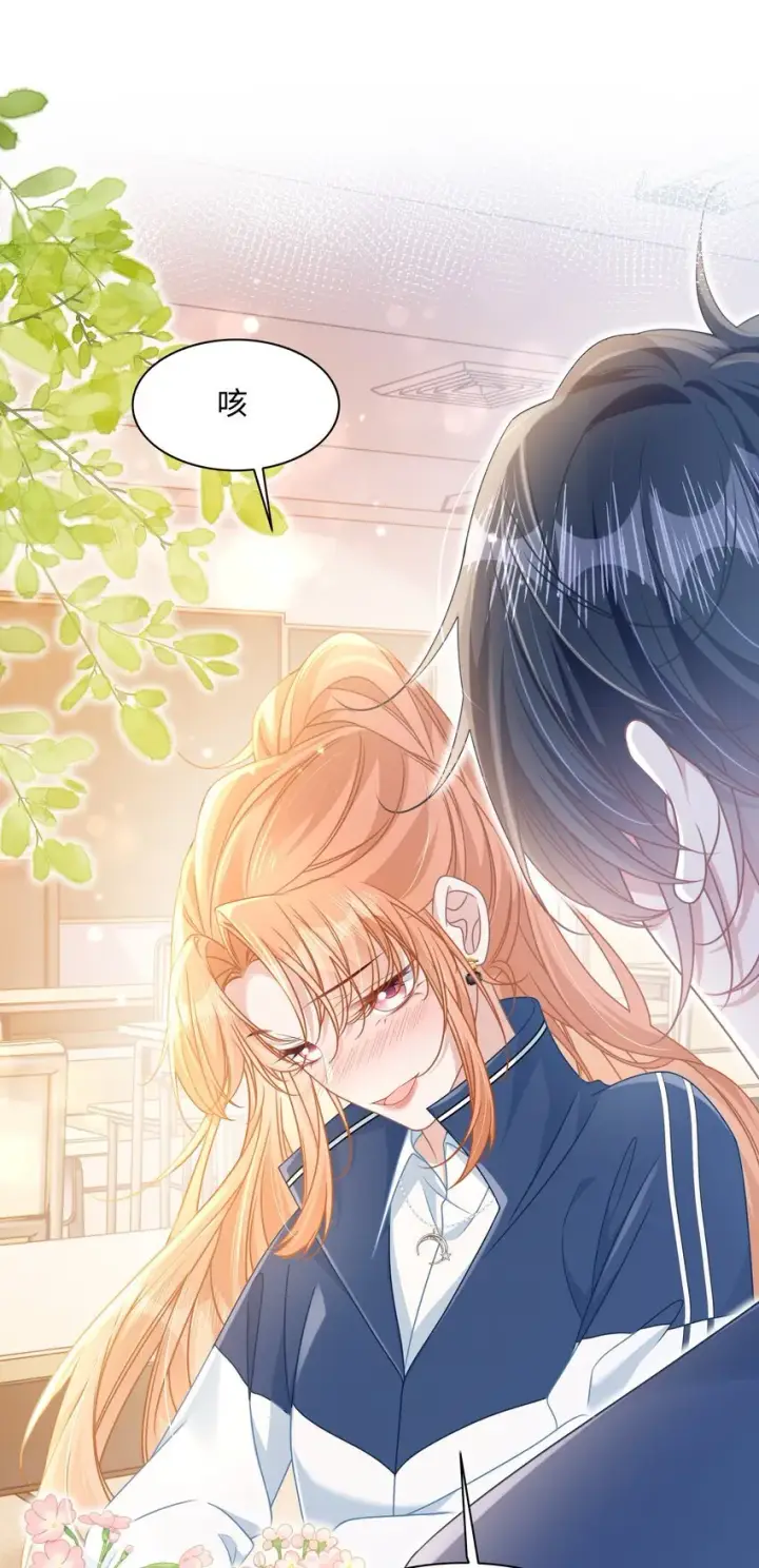漫画《穿书后我连女配都不是》013 遭遇霸凌？第35张图