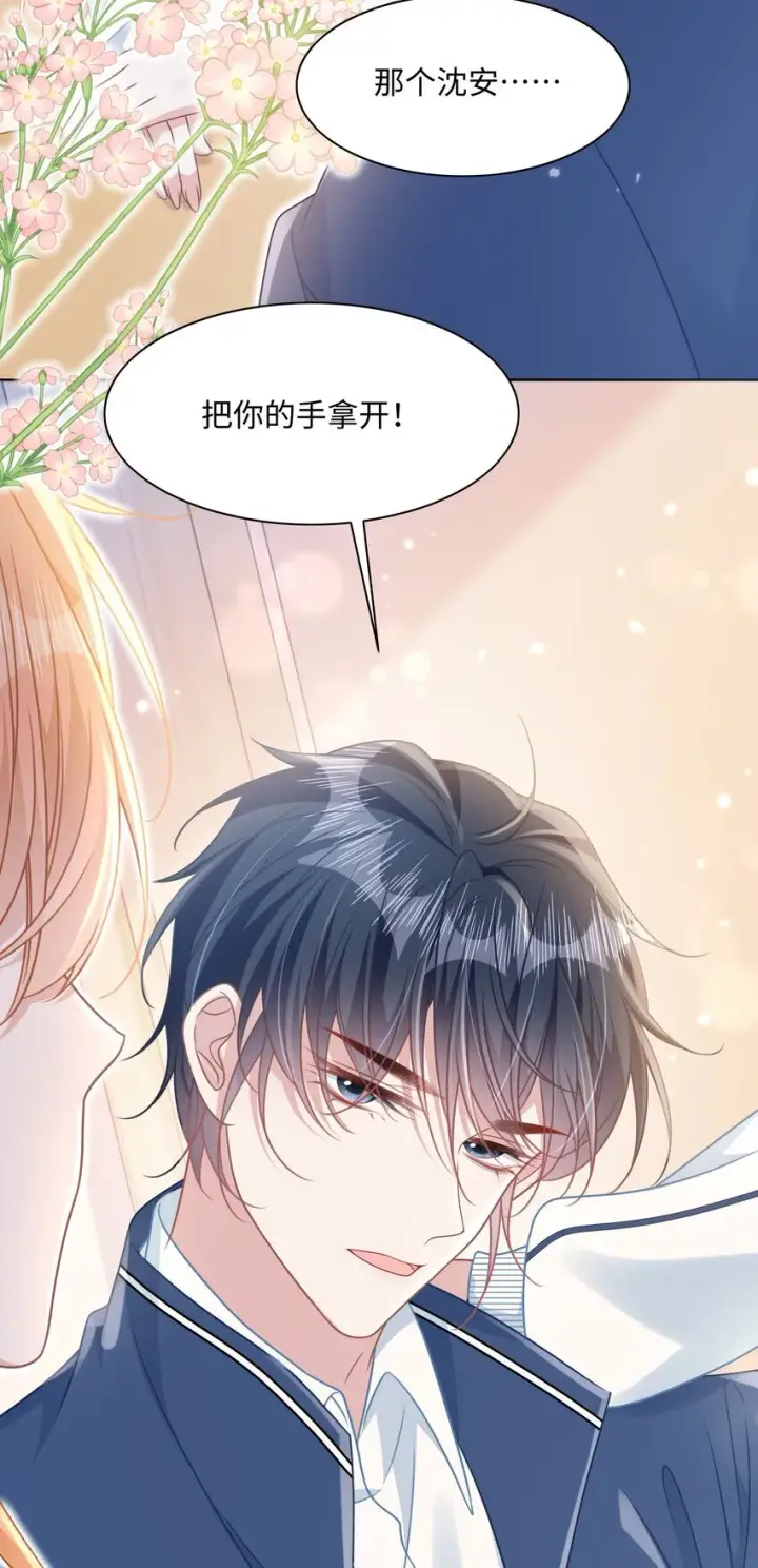 漫画《穿书后我连女配都不是》013 遭遇霸凌？第36张图