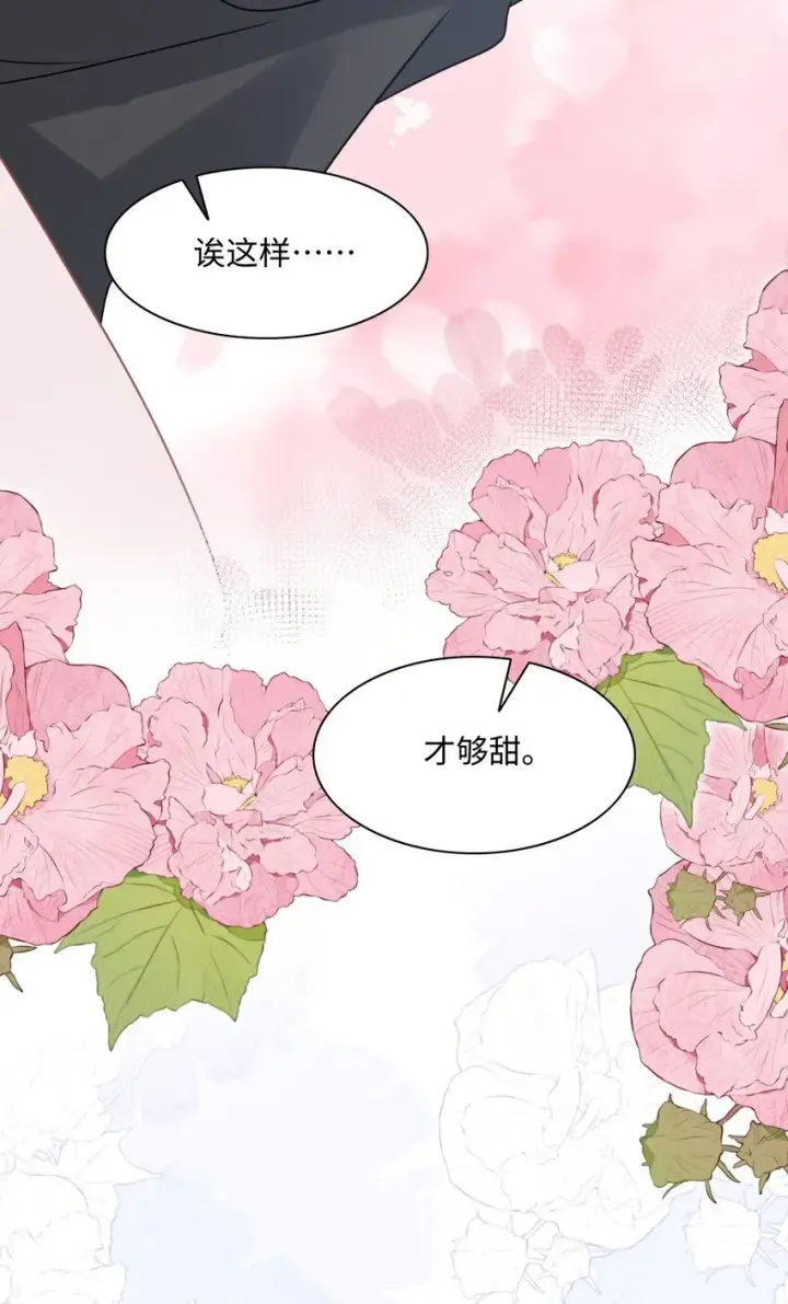 漫画《穿书后我连女配都不是》013 遭遇霸凌？第42张图