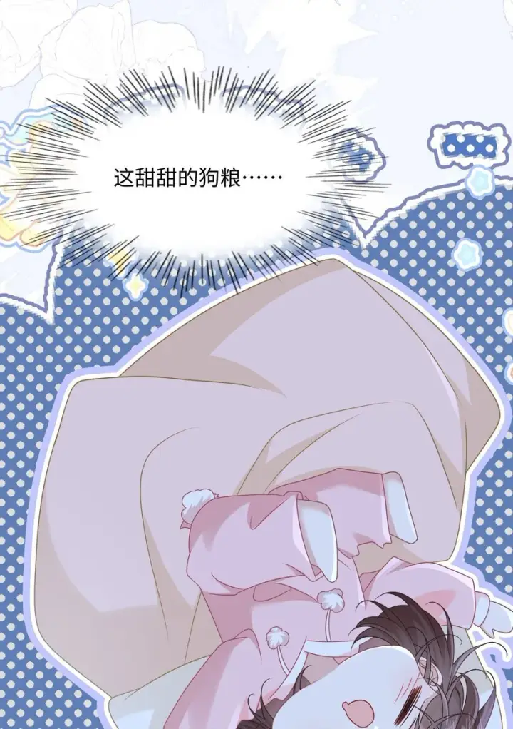 漫画《穿书后我连女配都不是》013 遭遇霸凌？第43张图