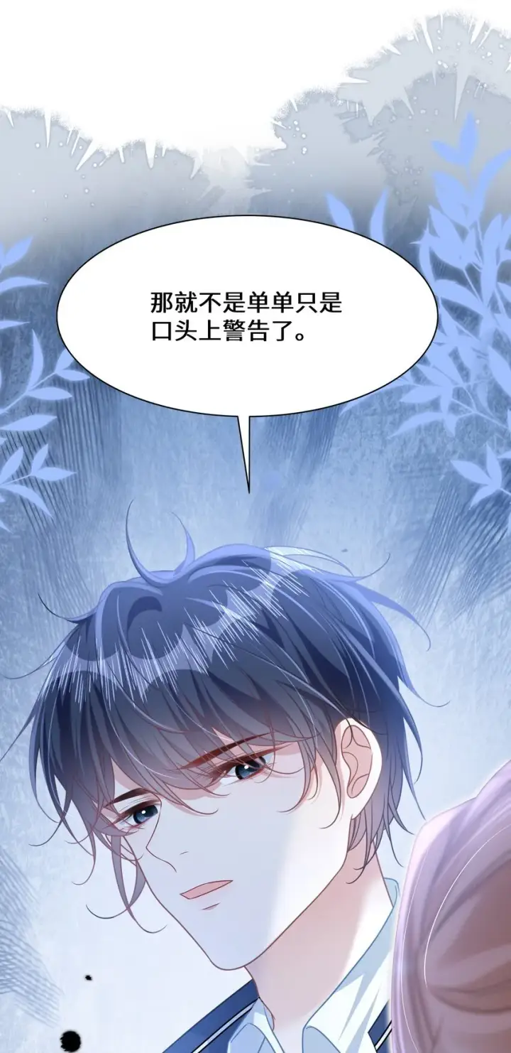 漫画《穿书后我连女配都不是》014 沈安的警告第11张图