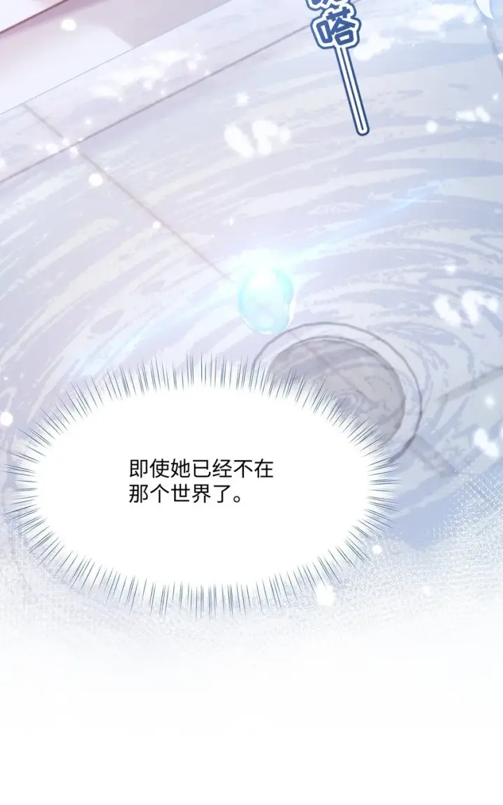 漫画《穿书后我连女配都不是》014 沈安的警告第23张图