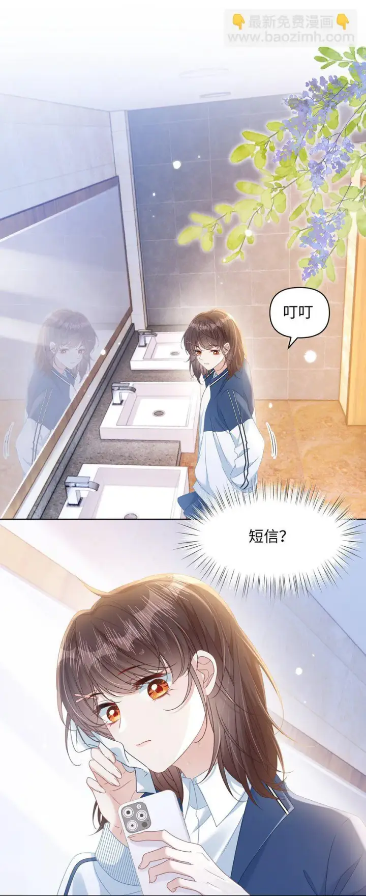 漫画《穿书后我连女配都不是》014 沈安的警告第24张图