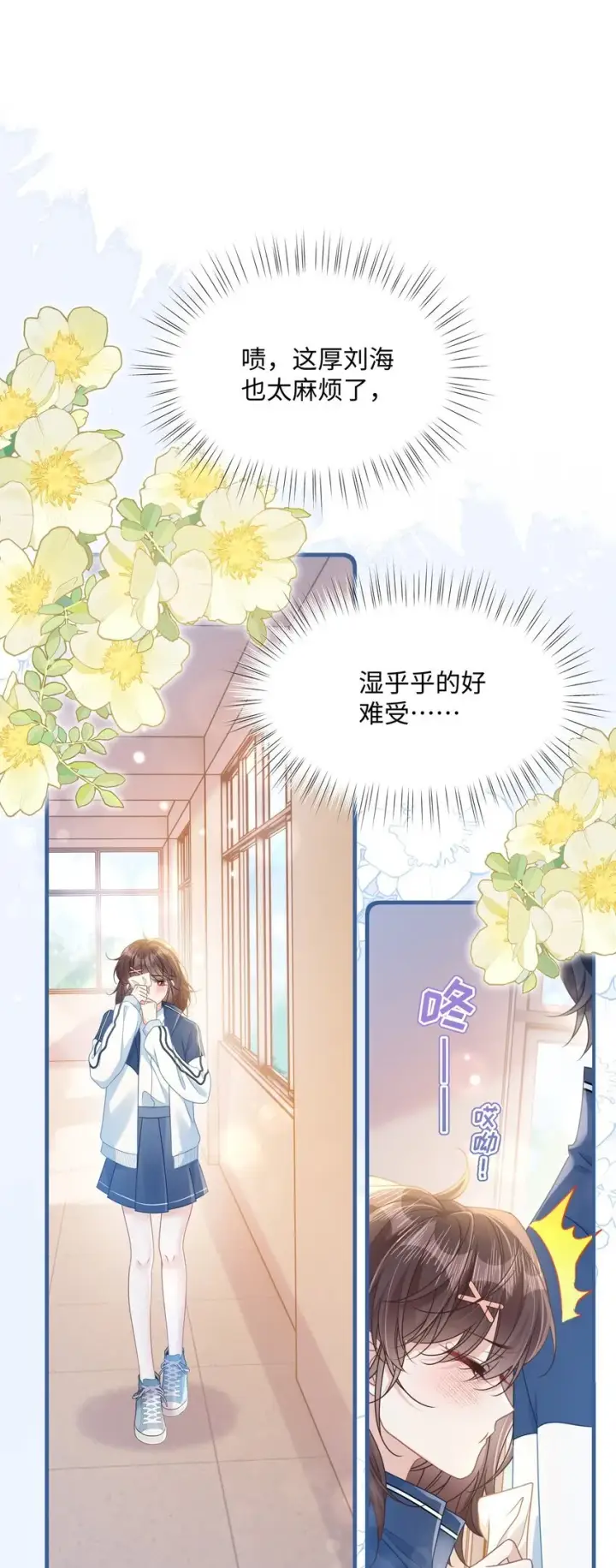 漫画《穿书后我连女配都不是》014 沈安的警告第28张图