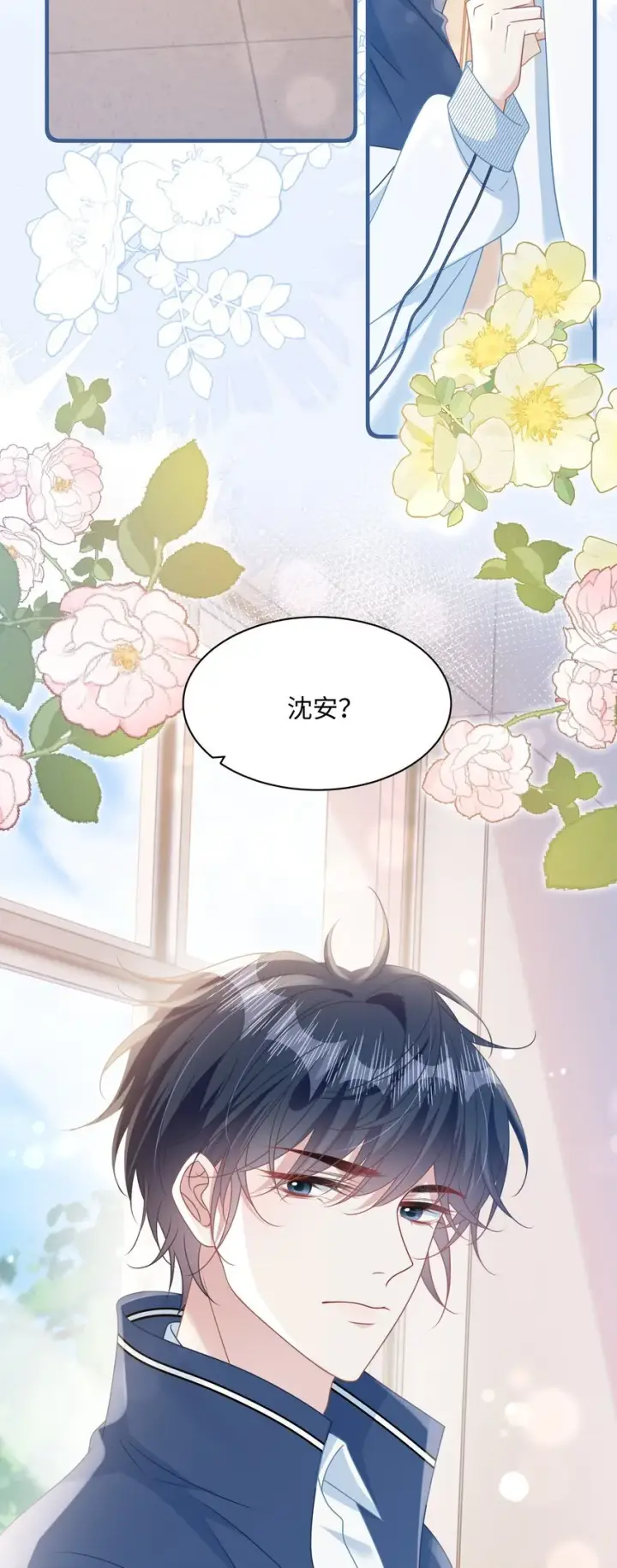漫画《穿书后我连女配都不是》014 沈安的警告第29张图