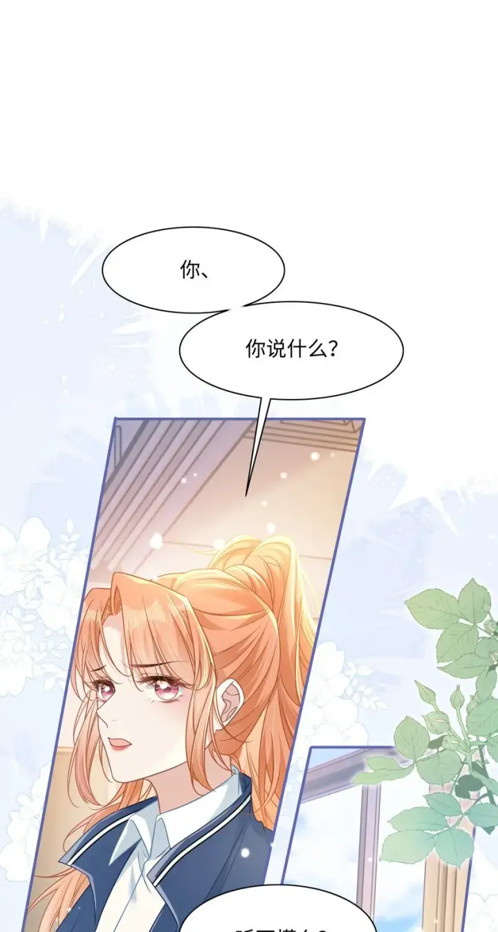漫画《穿书后我连女配都不是》014 沈安的警告第3张图