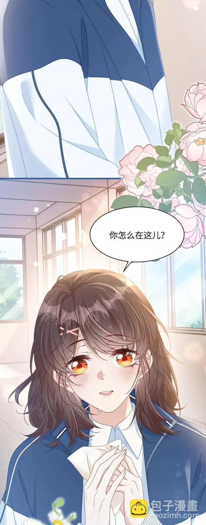 漫画《穿书后我连女配都不是》014 沈安的警告第30张图