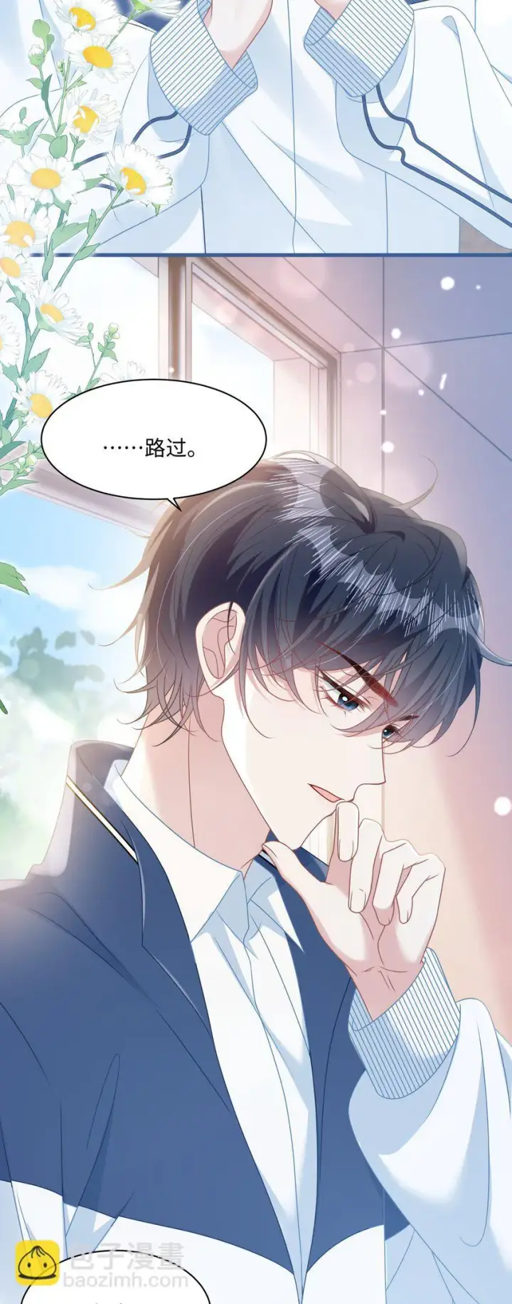 漫画《穿书后我连女配都不是》014 沈安的警告第31张图