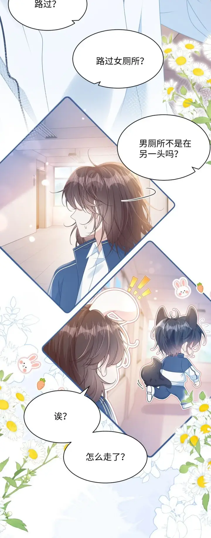 漫画《穿书后我连女配都不是》014 沈安的警告第32张图