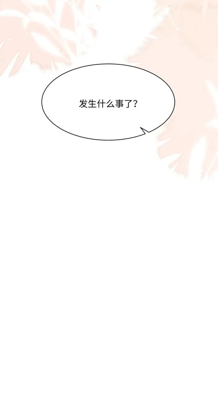 漫画《穿书后我连女配都不是》014 沈安的警告第42张图