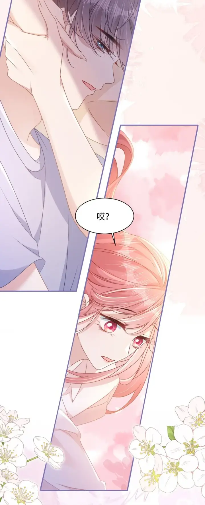 漫画《穿书后我连女配都不是》014 沈安的警告第45张图