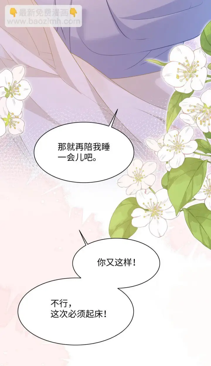 漫画《穿书后我连女配都不是》014 沈安的警告第47张图