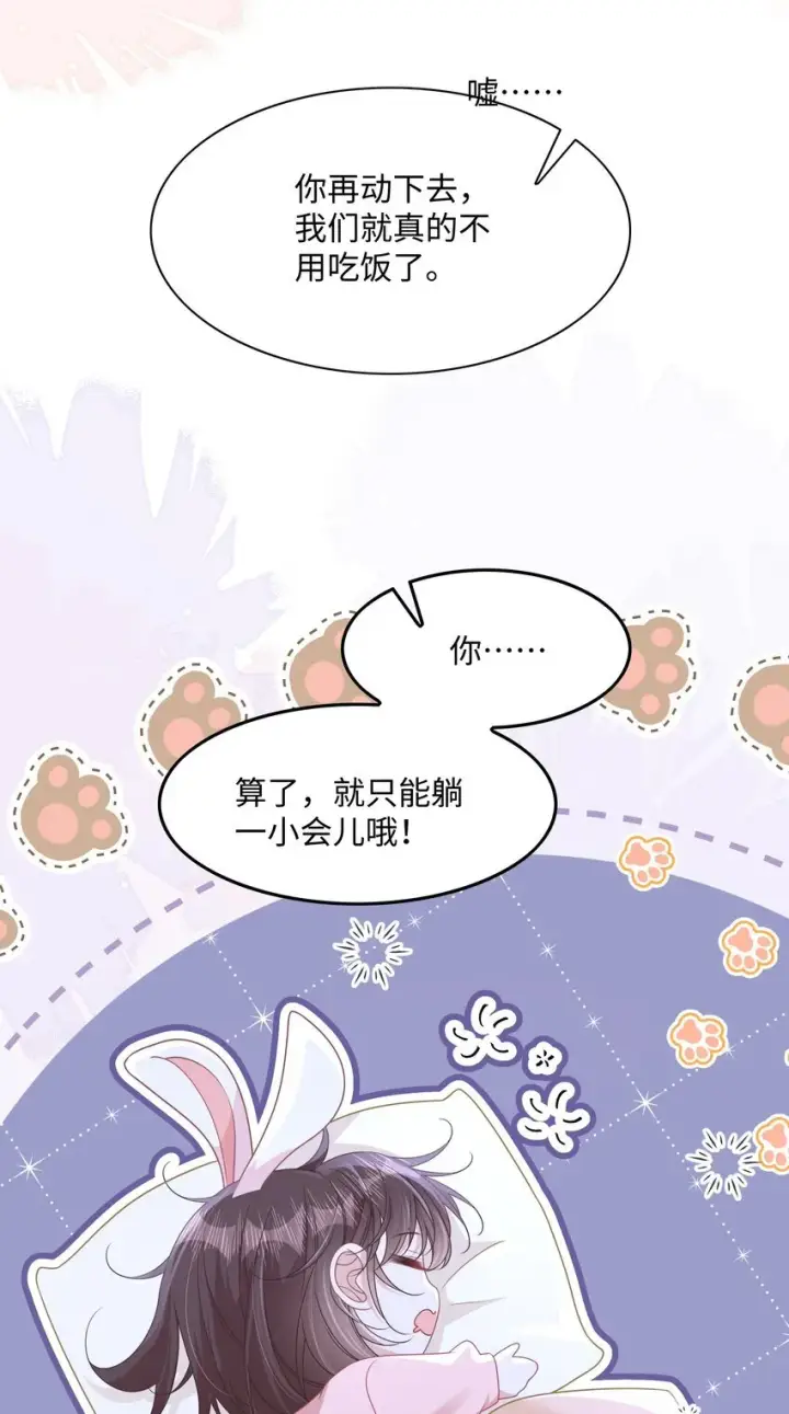 漫画《穿书后我连女配都不是》014 沈安的警告第48张图