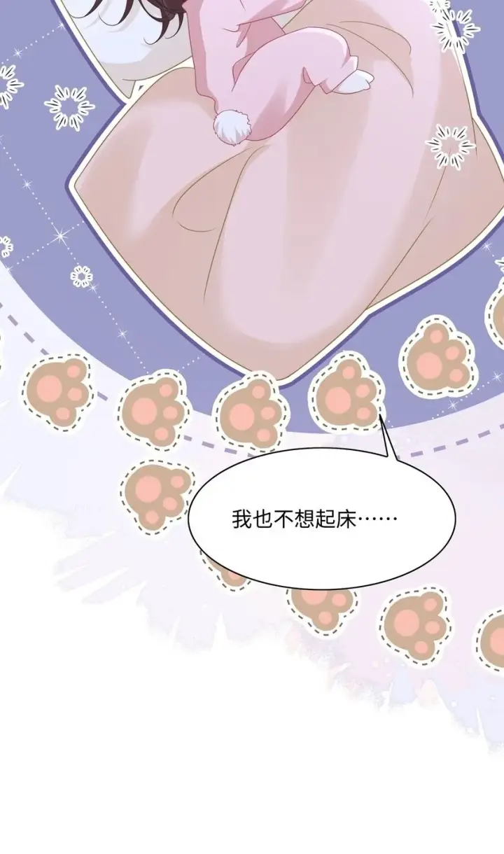 漫画《穿书后我连女配都不是》014 沈安的警告第49张图