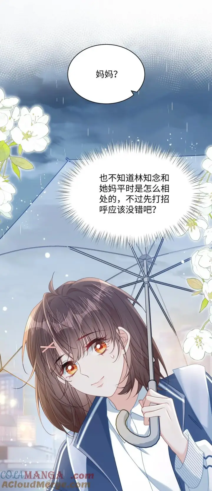 漫画《穿书后我连女配都不是》015 妈妈的生日第10张图