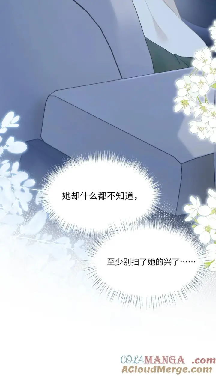 漫画《穿书后我连女配都不是》015 妈妈的生日第19张图
