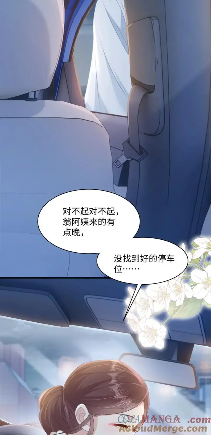 漫画《穿书后我连女配都不是》015 妈妈的生日第22张图