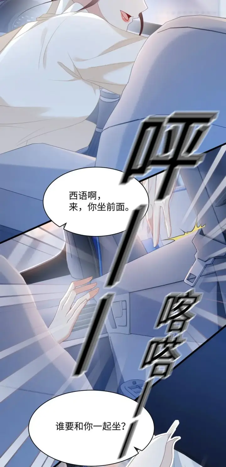 漫画《穿书后我连女配都不是》015 妈妈的生日第23张图