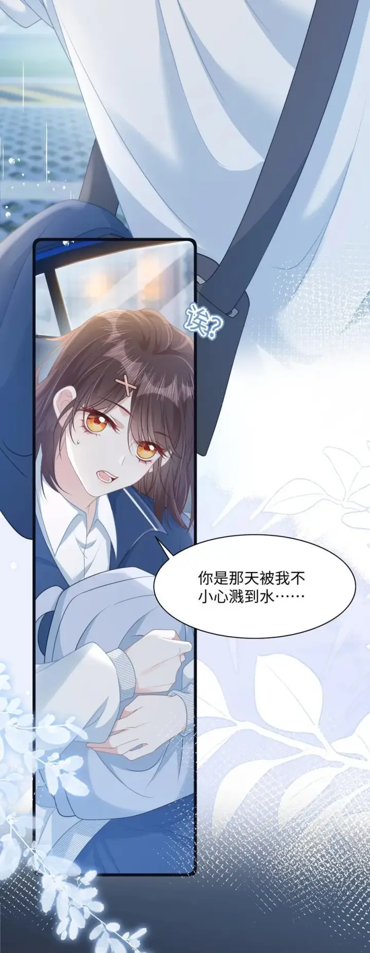 漫画《穿书后我连女配都不是》015 妈妈的生日第26张图