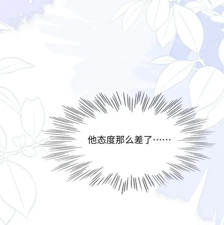 漫画《穿书后我连女配都不是》015 妈妈的生日第29张图