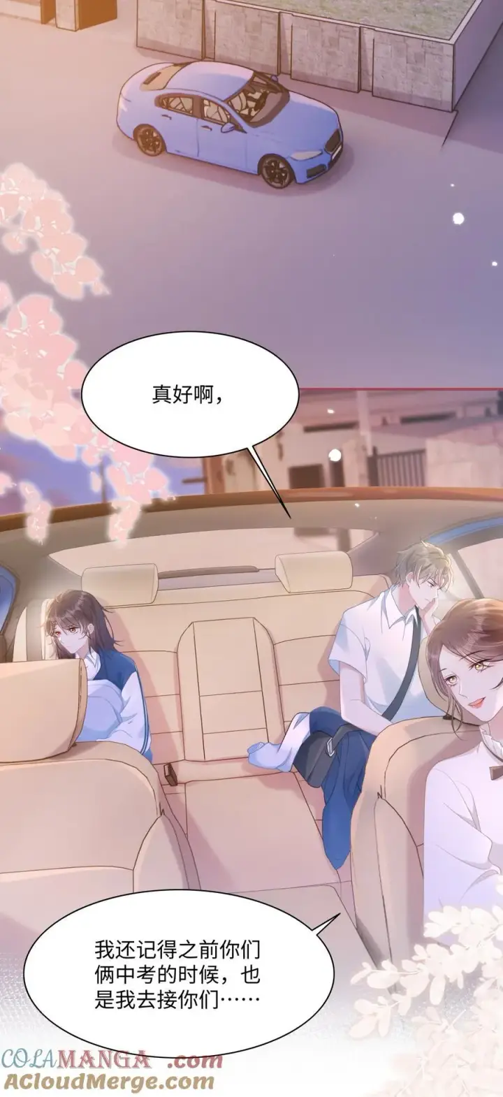 漫画《穿书后我连女配都不是》015 妈妈的生日第31张图