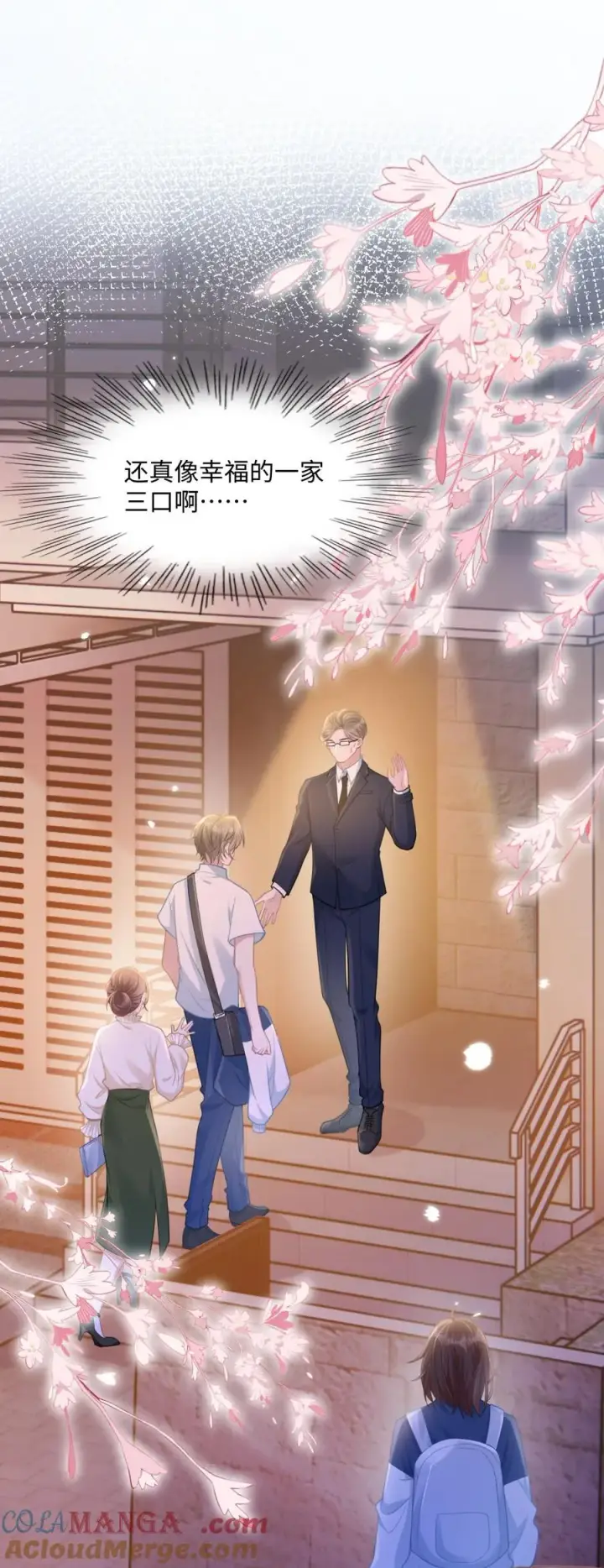 漫画《穿书后我连女配都不是》015 妈妈的生日第34张图