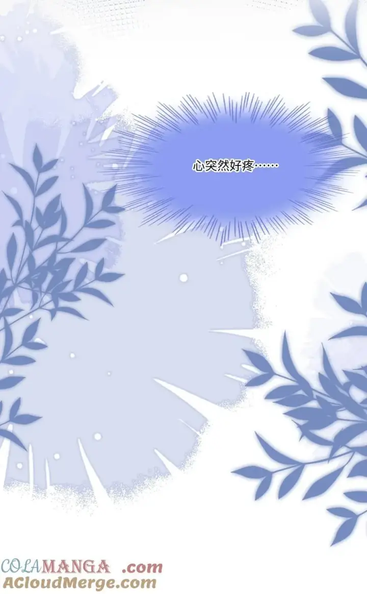 漫画《穿书后我连女配都不是》015 妈妈的生日第37张图