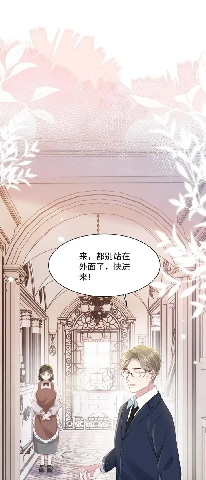 漫画《穿书后我连女配都不是》015 妈妈的生日第38张图