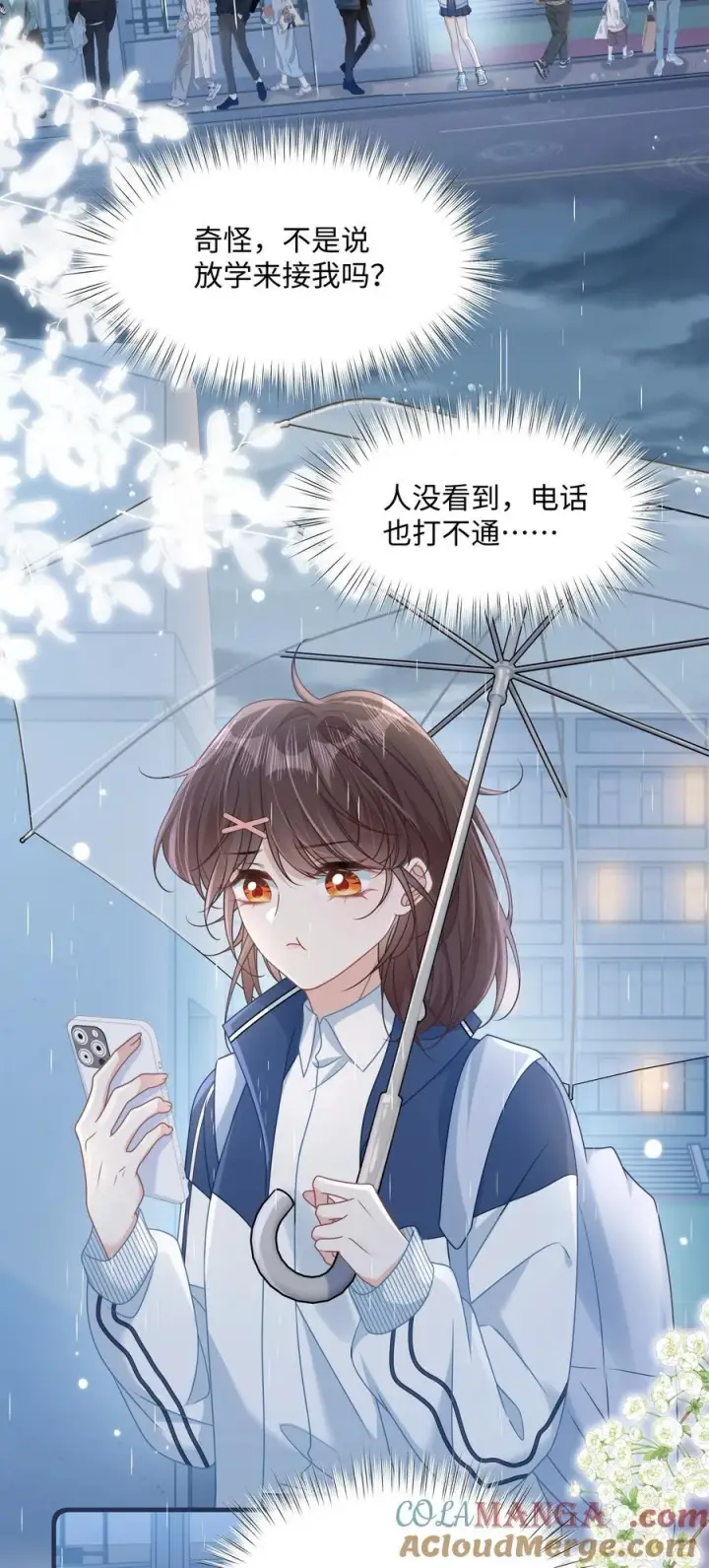 漫画《穿书后我连女配都不是》015 妈妈的生日第4张图