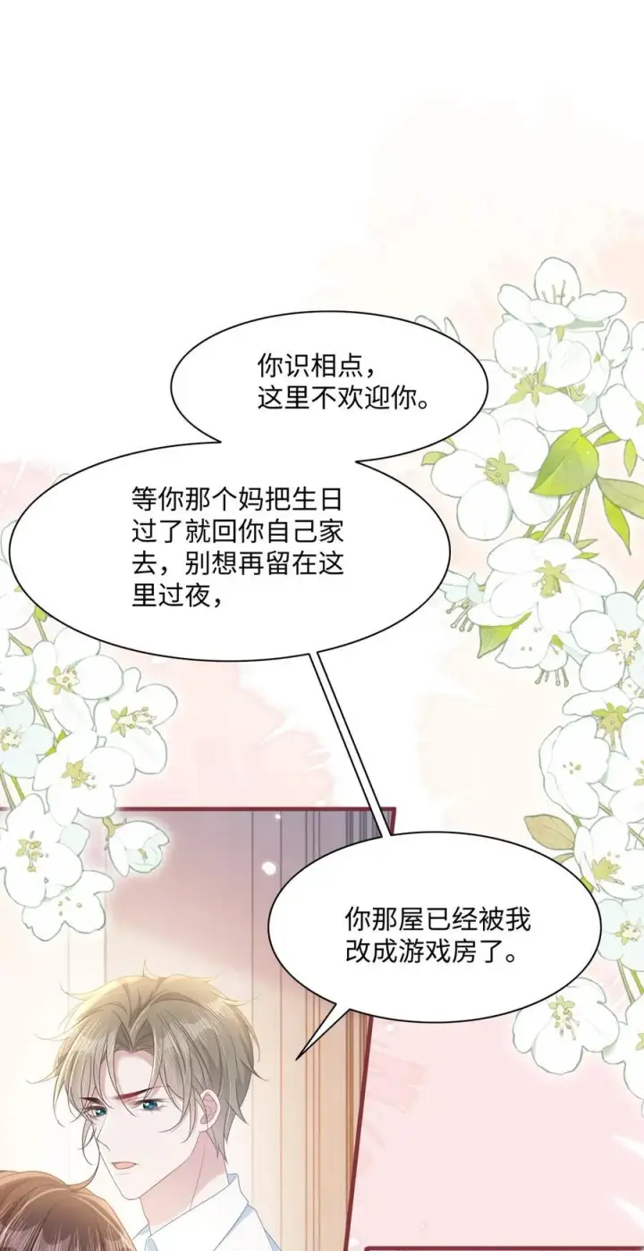 漫画《穿书后我连女配都不是》015 妈妈的生日第41张图