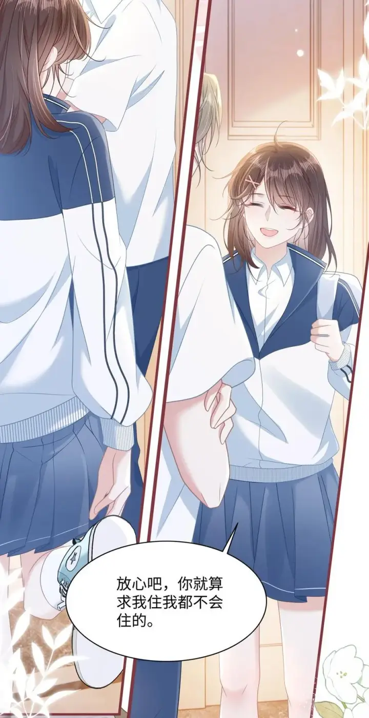漫画《穿书后我连女配都不是》015 妈妈的生日第42张图
