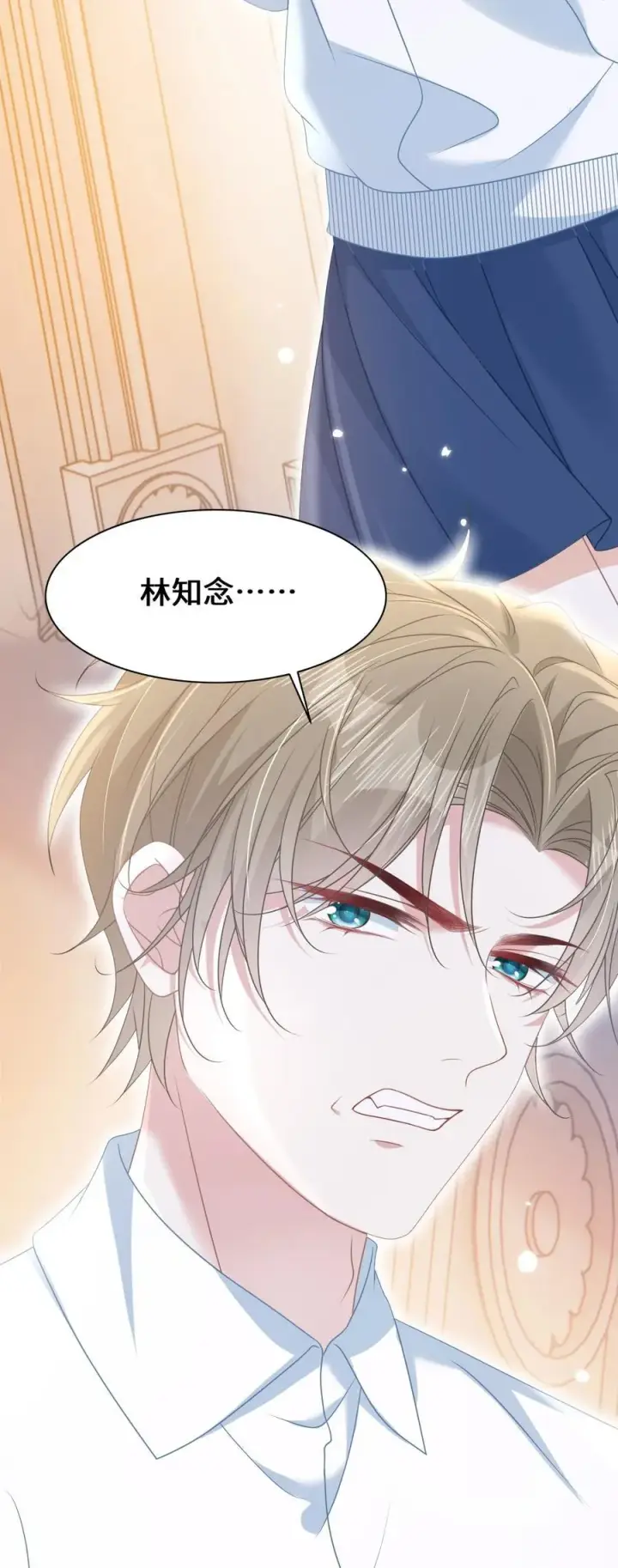 漫画《穿书后我连女配都不是》015 妈妈的生日第45张图