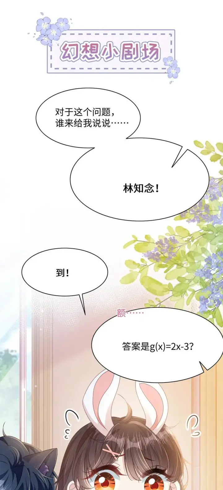 漫画《穿书后我连女配都不是》015 妈妈的生日第47张图