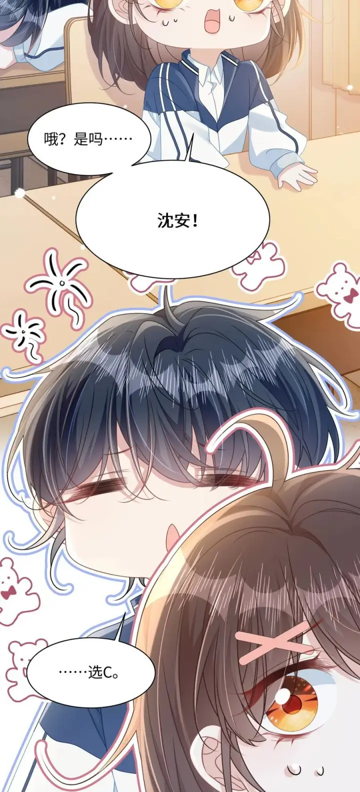 漫画《穿书后我连女配都不是》015 妈妈的生日第48张图