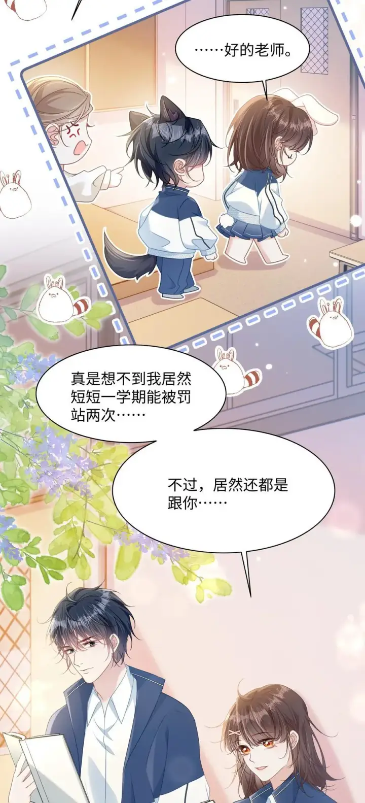 漫画《穿书后我连女配都不是》015 妈妈的生日第50张图