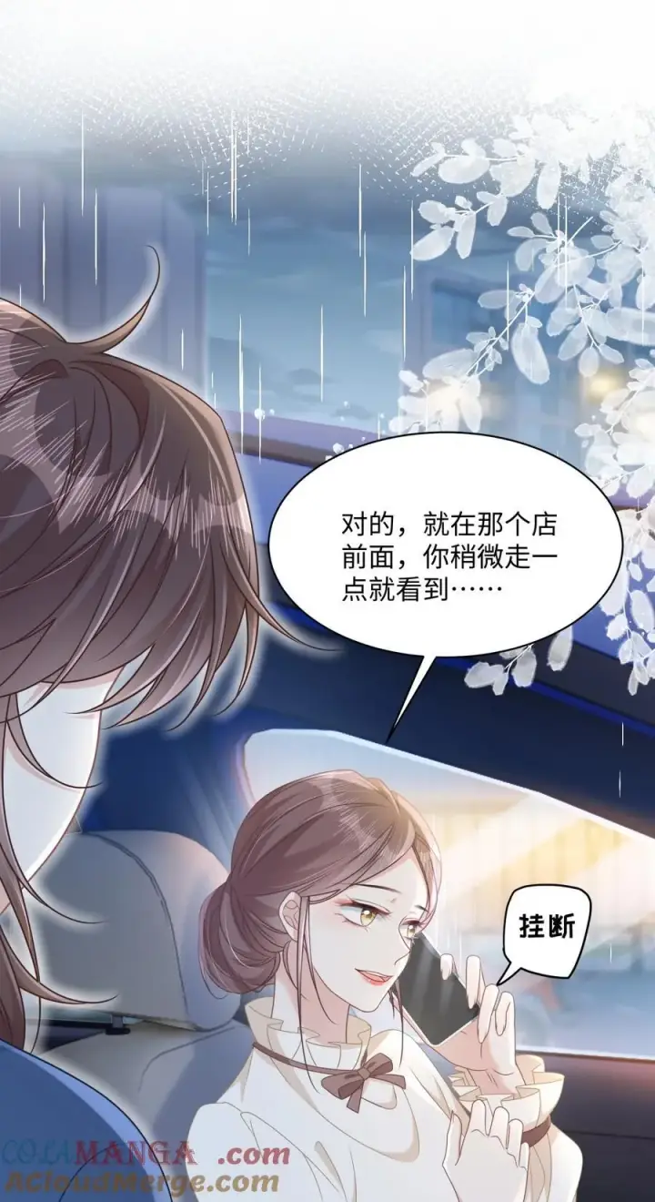 漫画《穿书后我连女配都不是》015 妈妈的生日第7张图