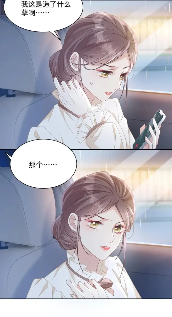 漫画《穿书后我连女配都不是》015 妈妈的生日第9张图