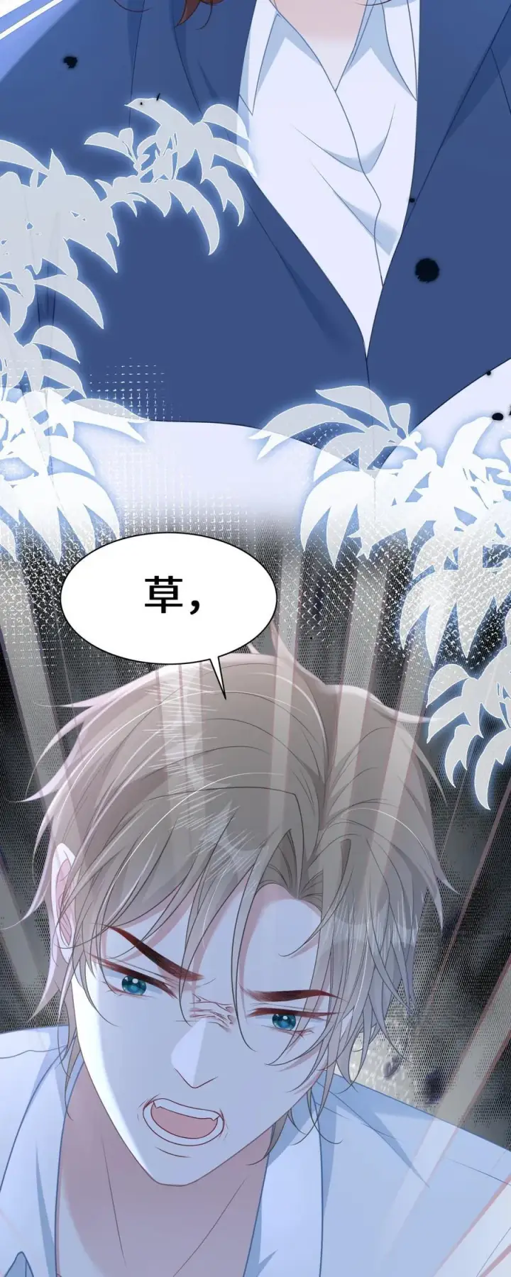 漫画《穿书后我连女配都不是》016 饭局风波第15张图