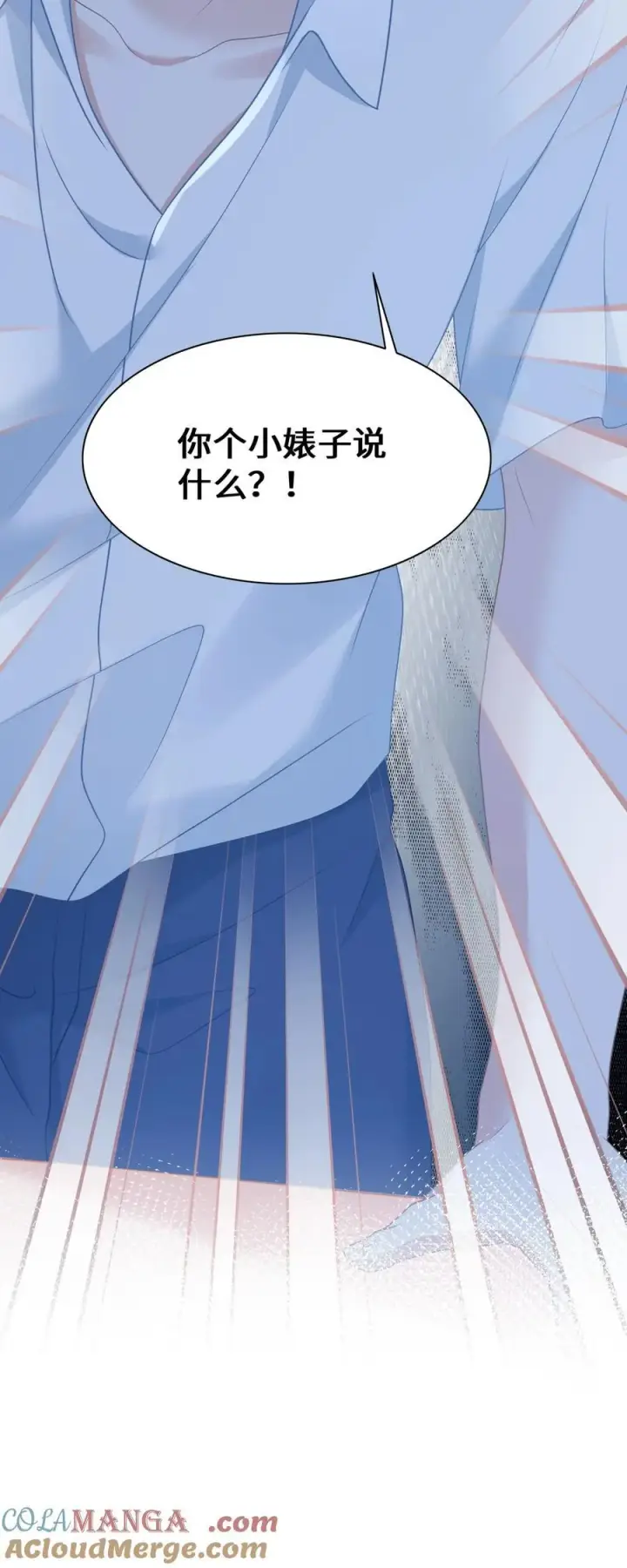 漫画《穿书后我连女配都不是》016 饭局风波第16张图