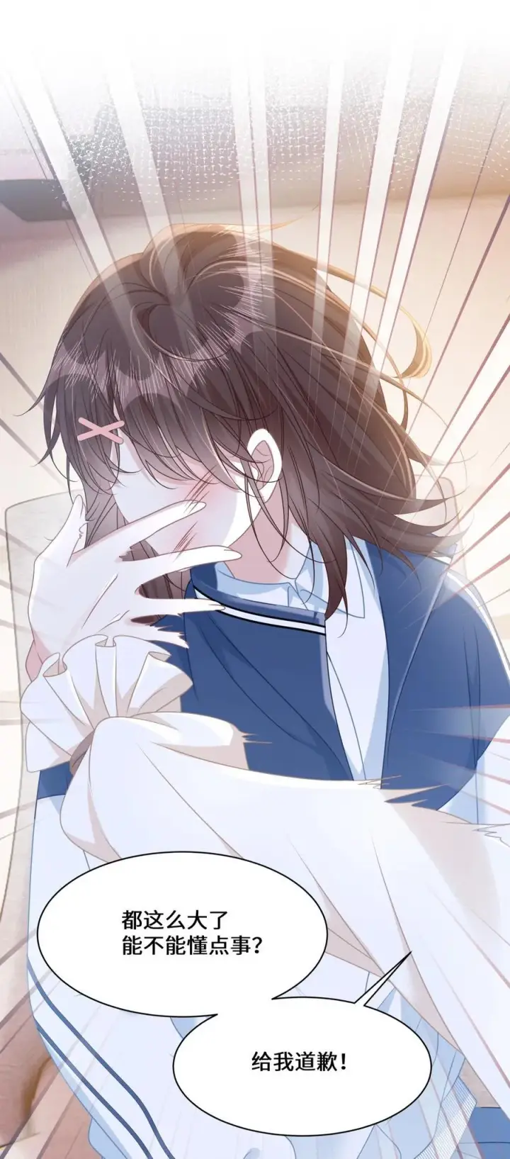 漫画《穿书后我连女配都不是》016 饭局风波第21张图