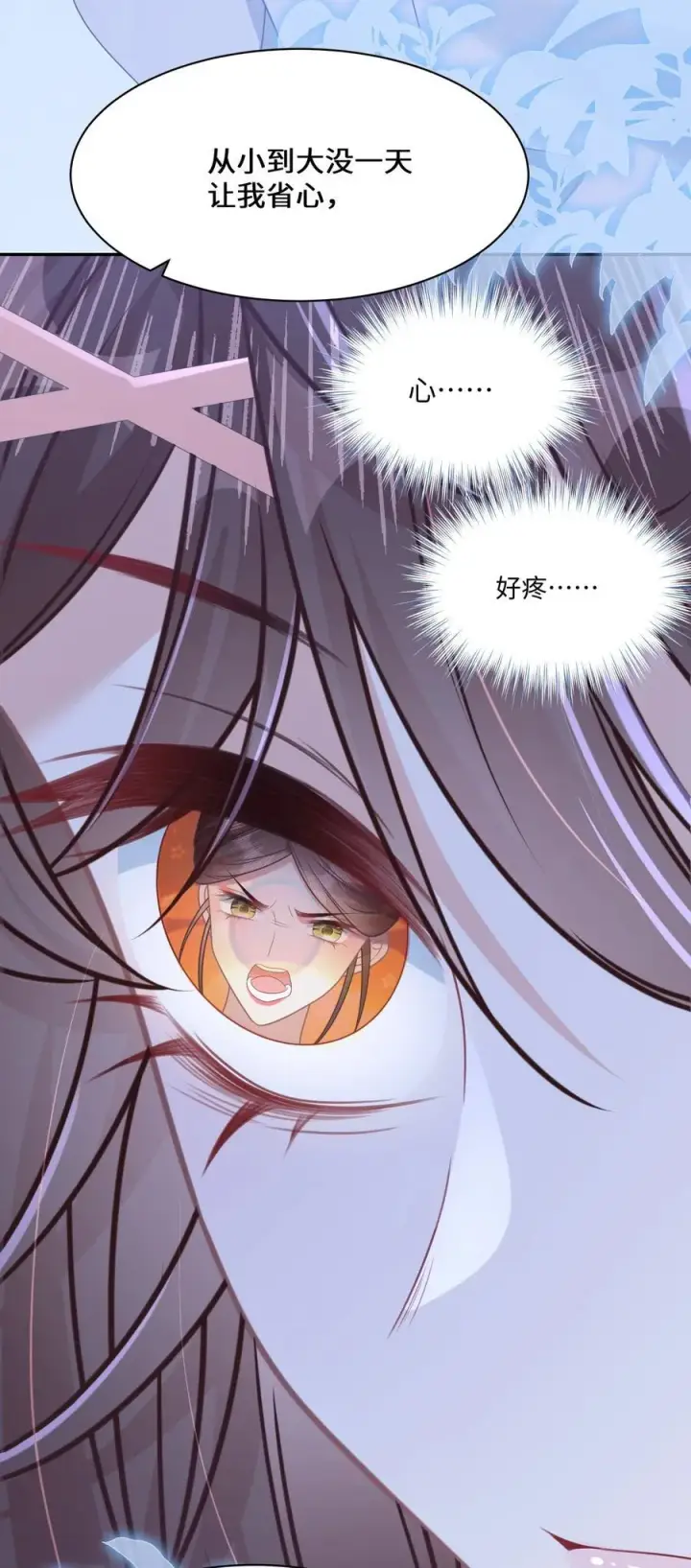漫画《穿书后我连女配都不是》016 饭局风波第23张图