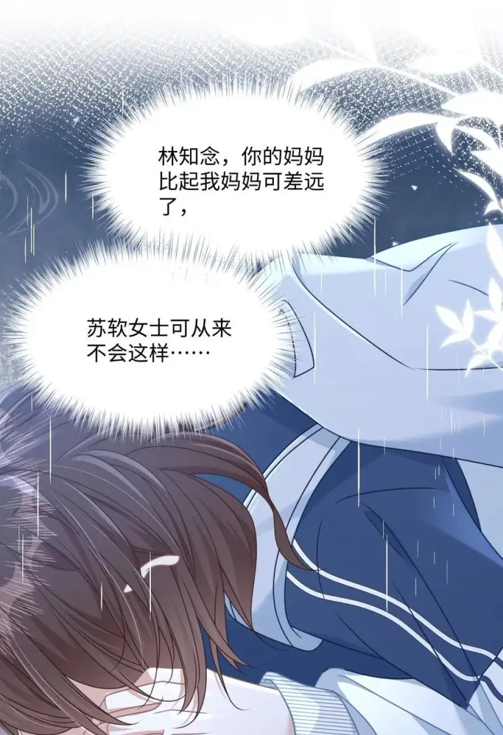 漫画《穿书后我连女配都不是》016 饭局风波第33张图