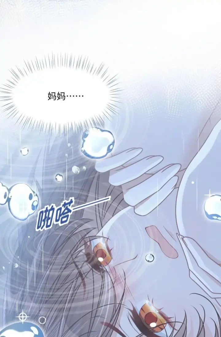 漫画《穿书后我连女配都不是》016 饭局风波第36张图