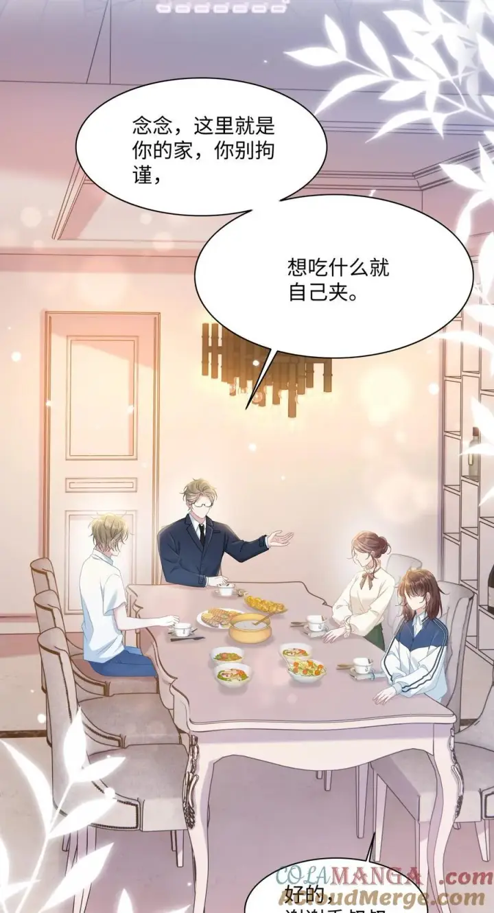 漫画《穿书后我连女配都不是》016 饭局风波第4张图