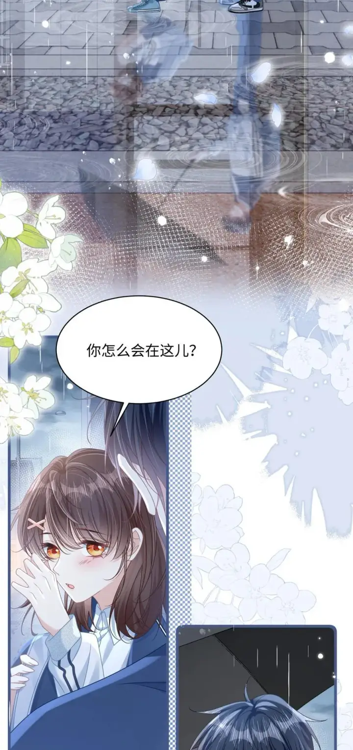 漫画《穿书后我连女配都不是》016 饭局风波第42张图